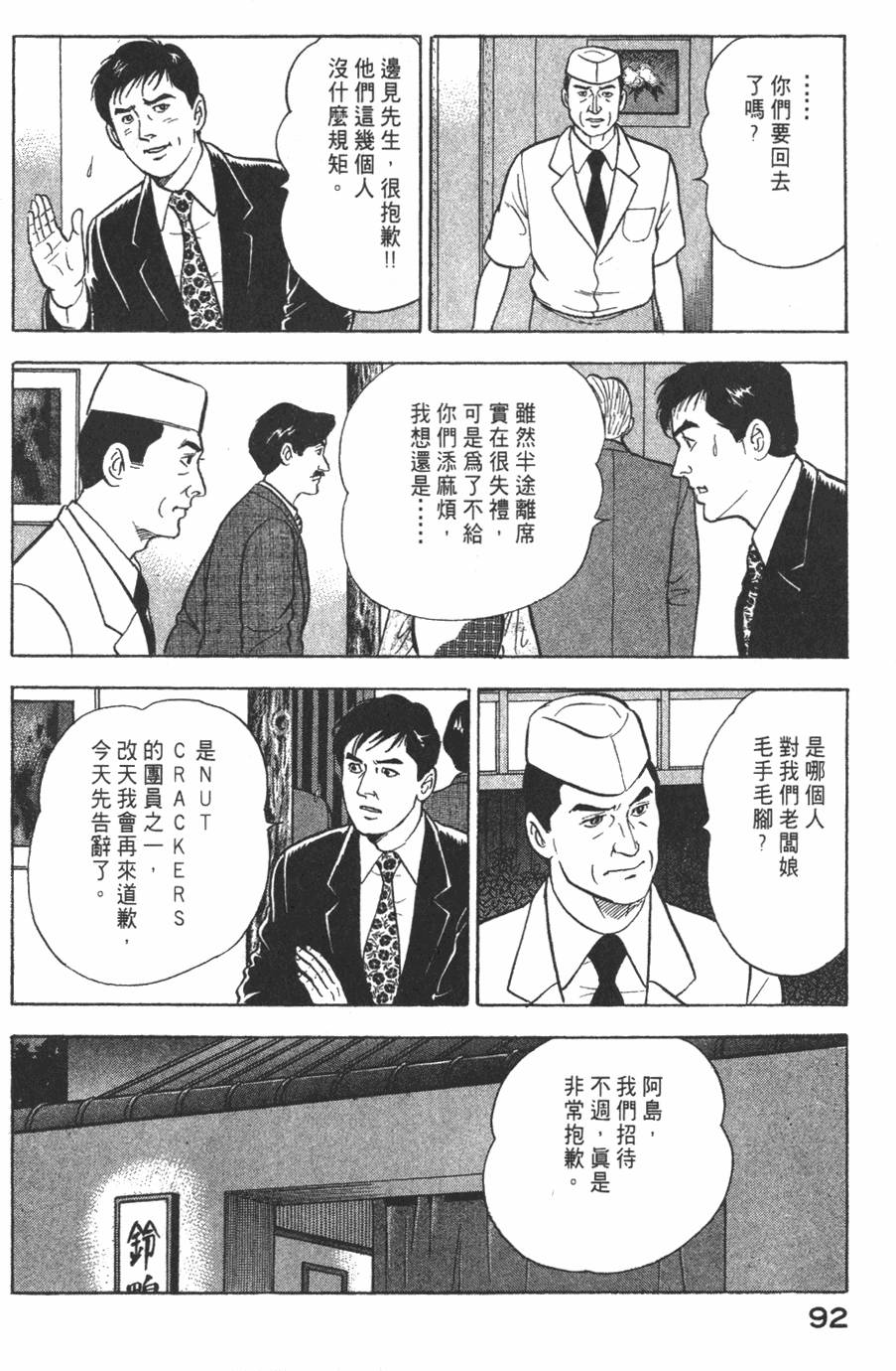 第90页