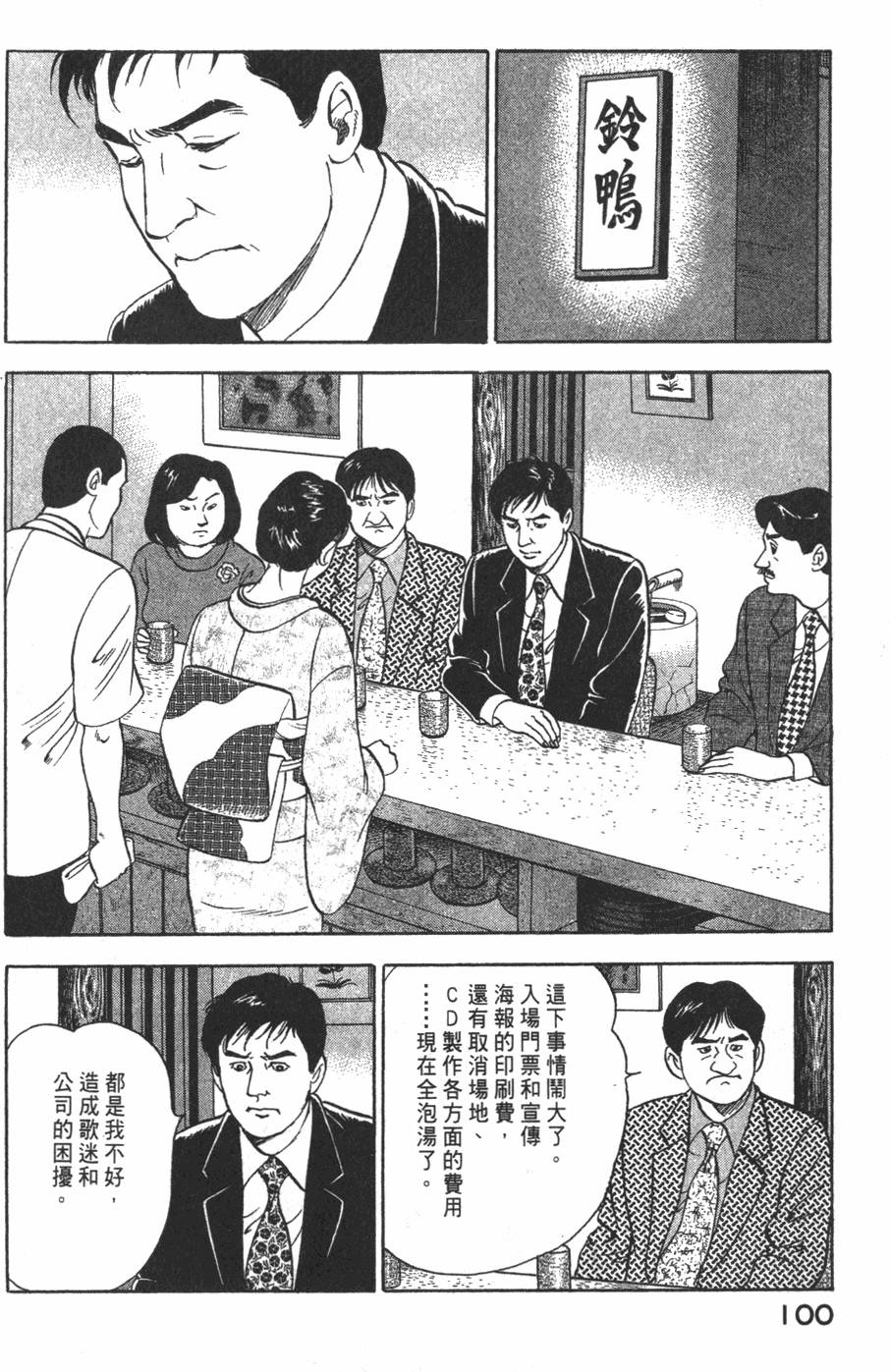 第98页