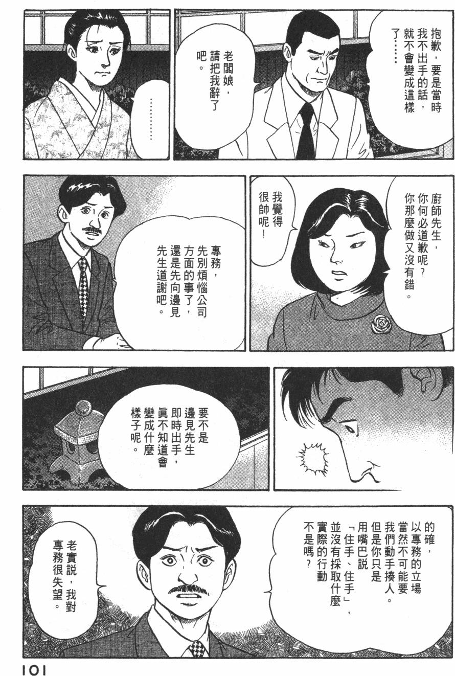 第99页