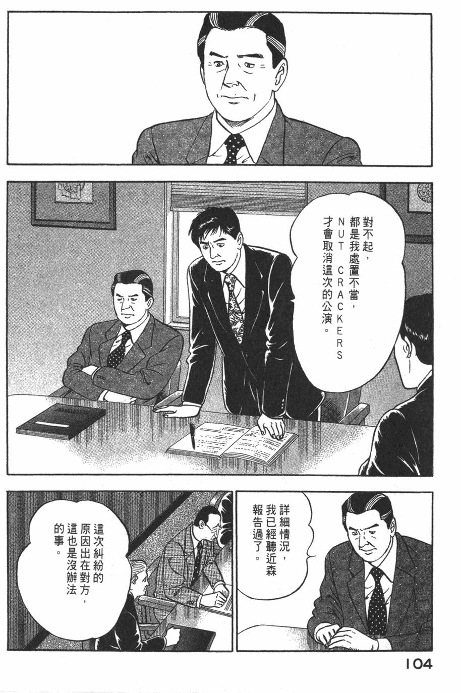 第102页