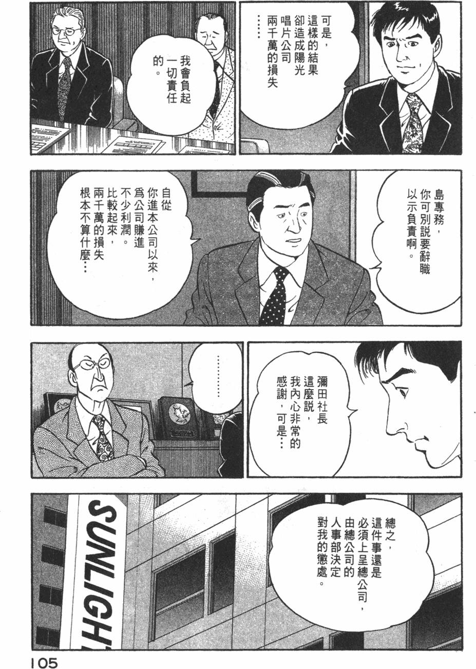 第103页