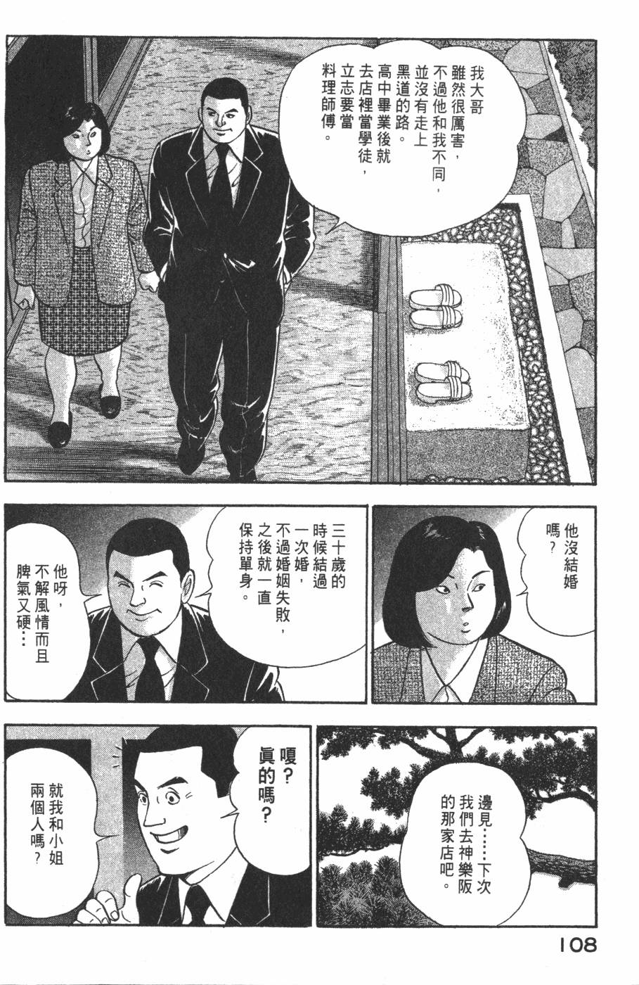 第106页