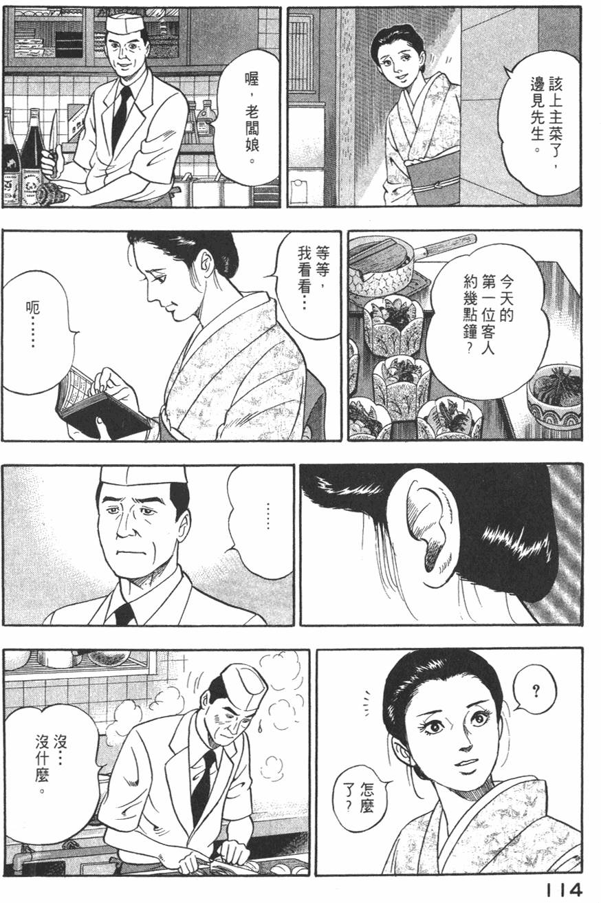 第112页