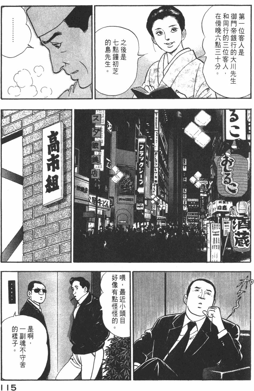 第113页