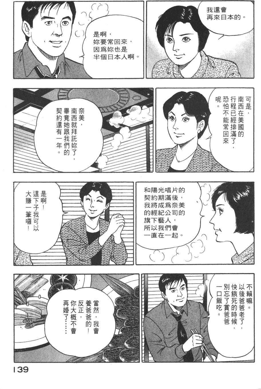 第137页