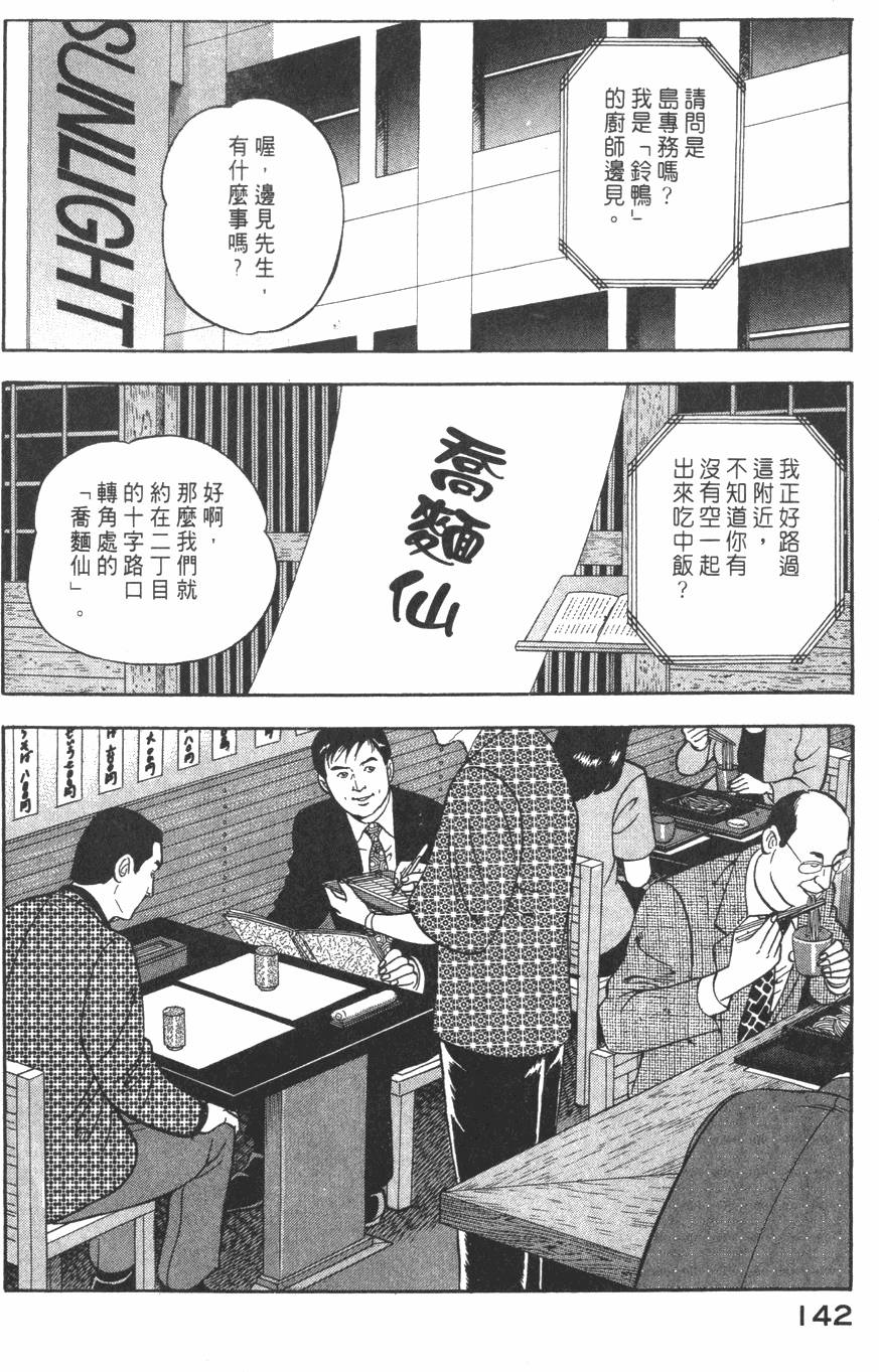 第140页