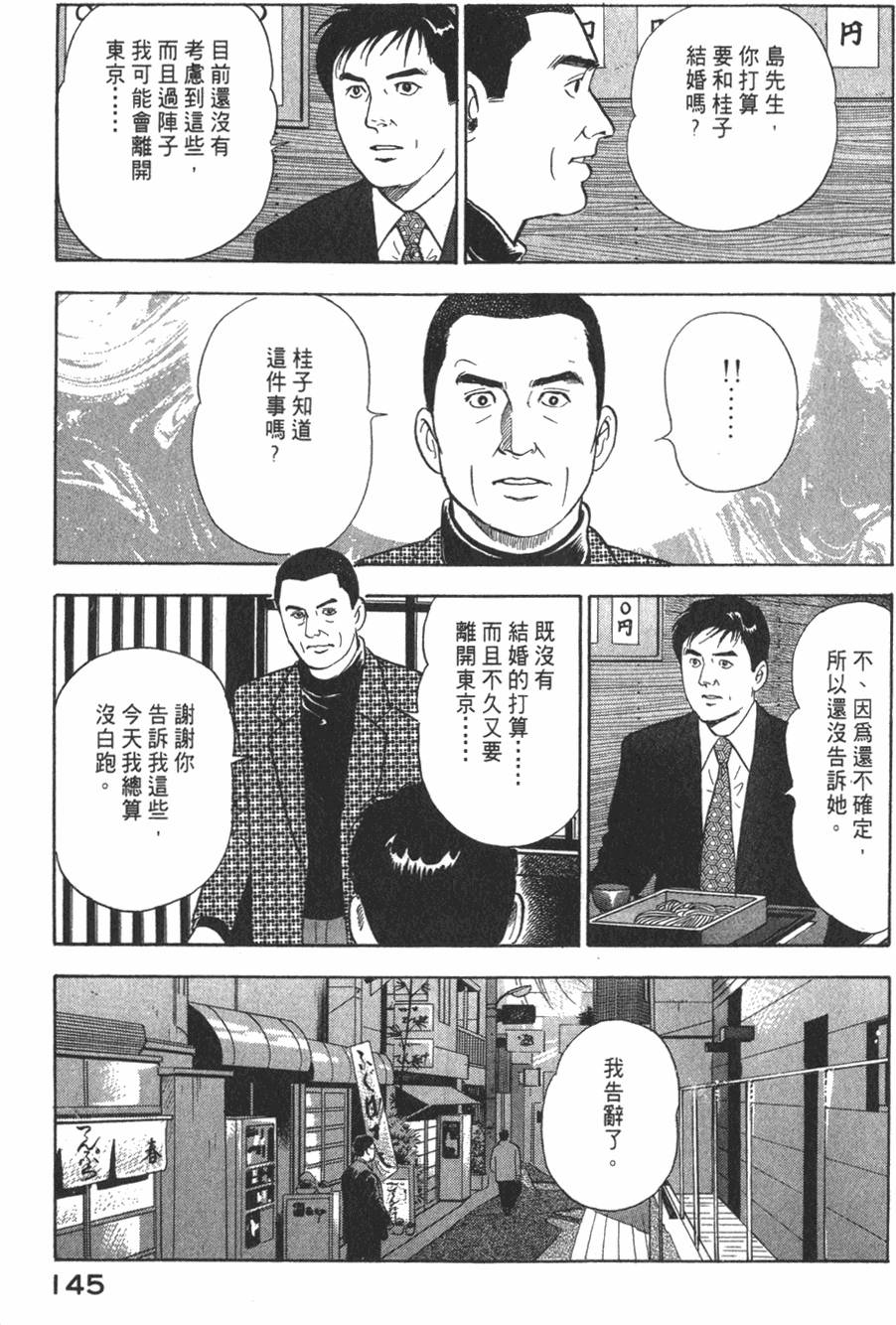 第143页