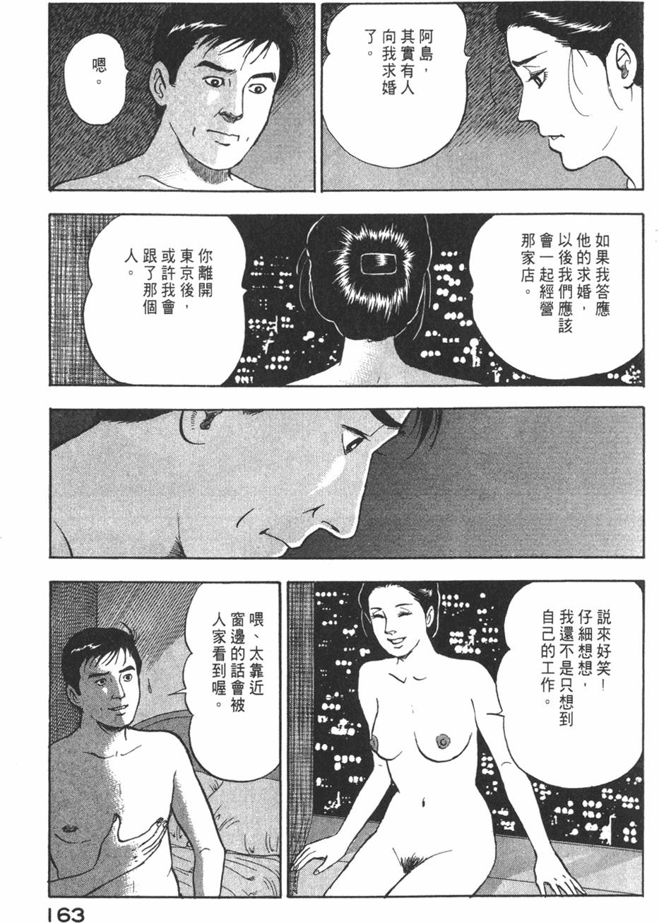 第161页