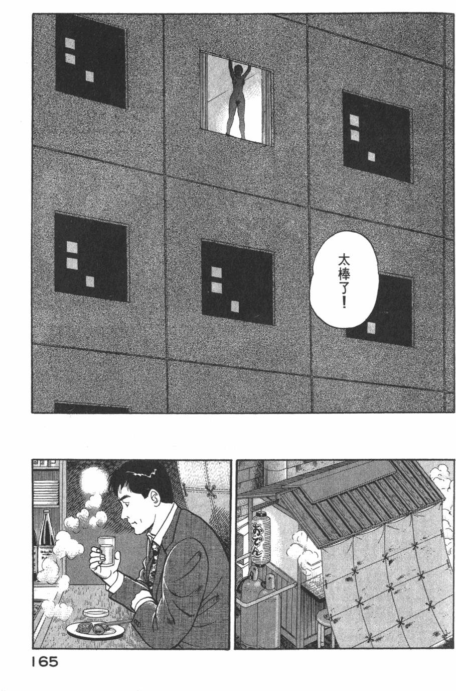第163页