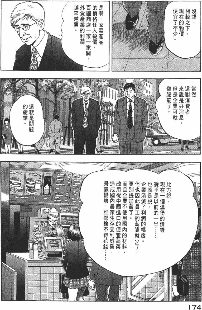 第172页