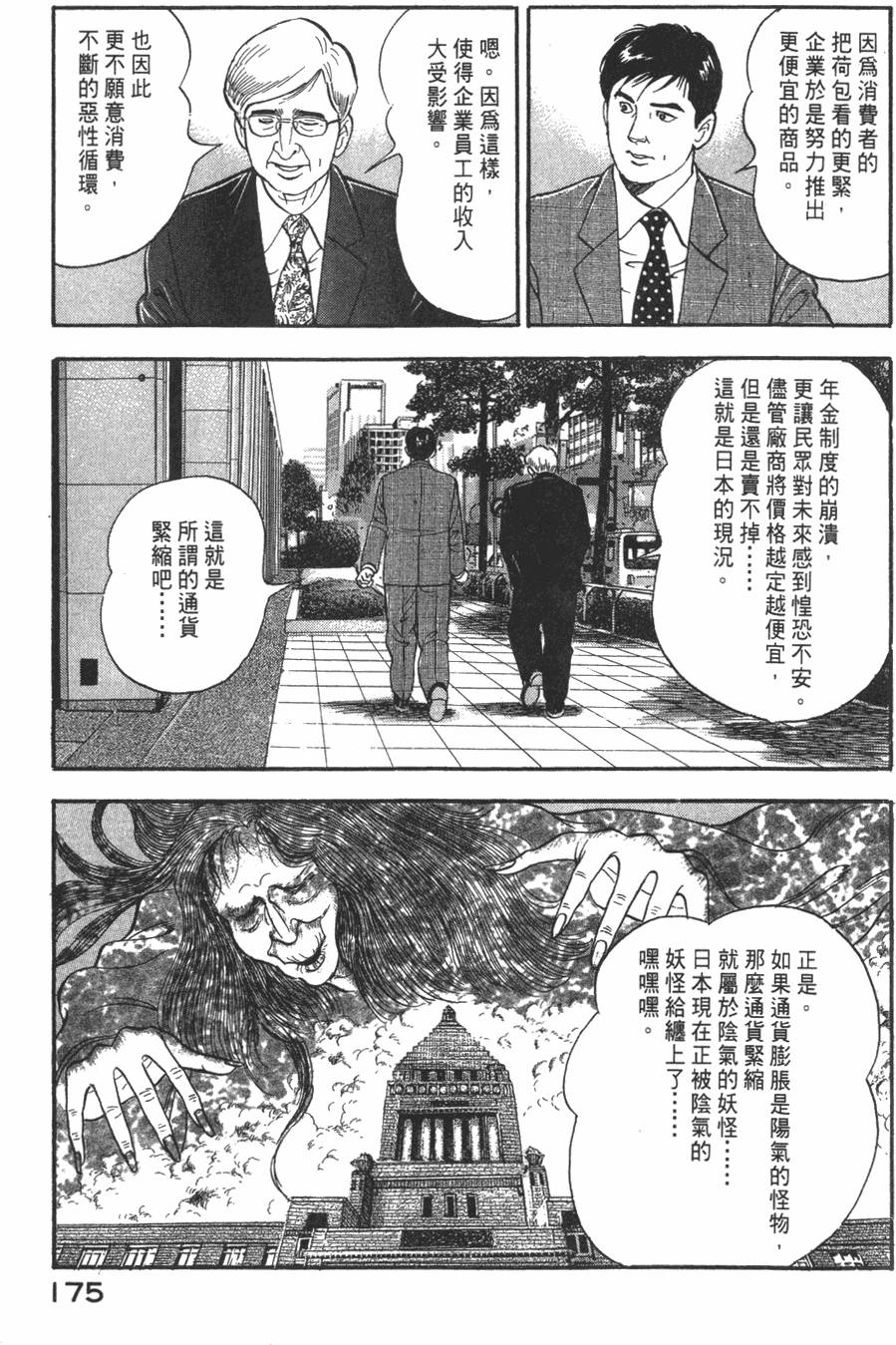 第173页