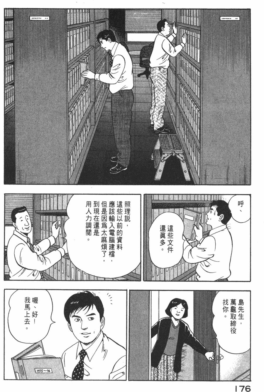 第174页