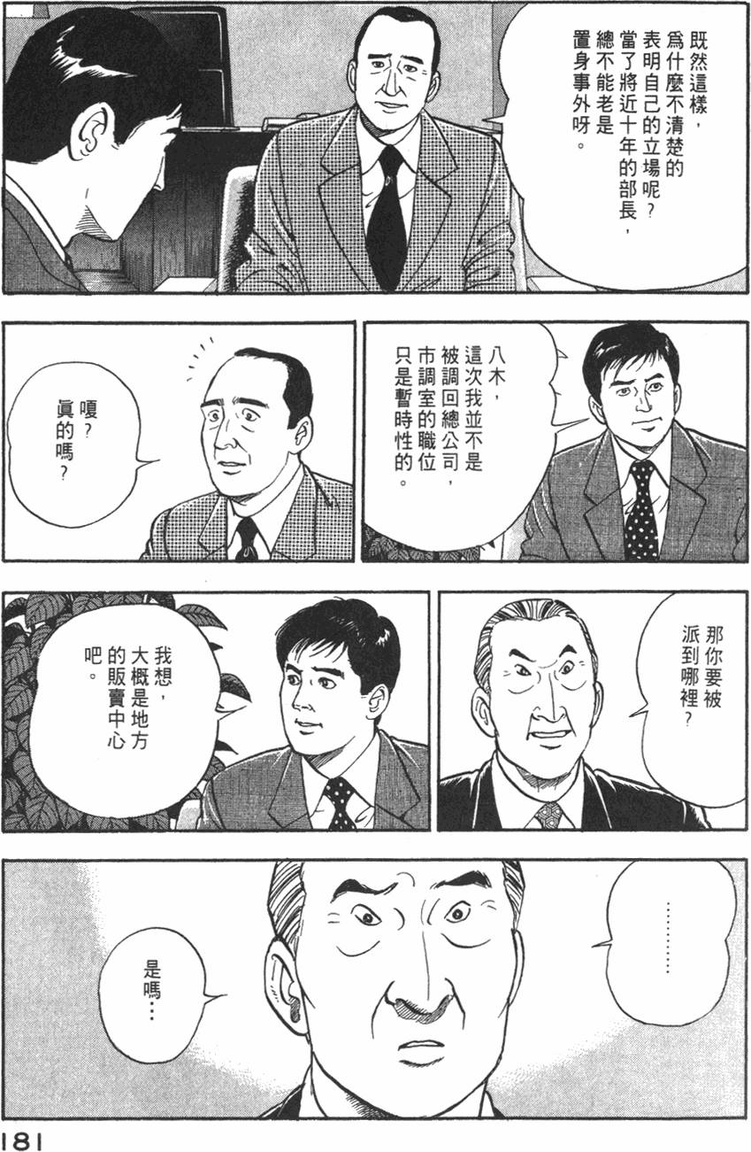 第179页