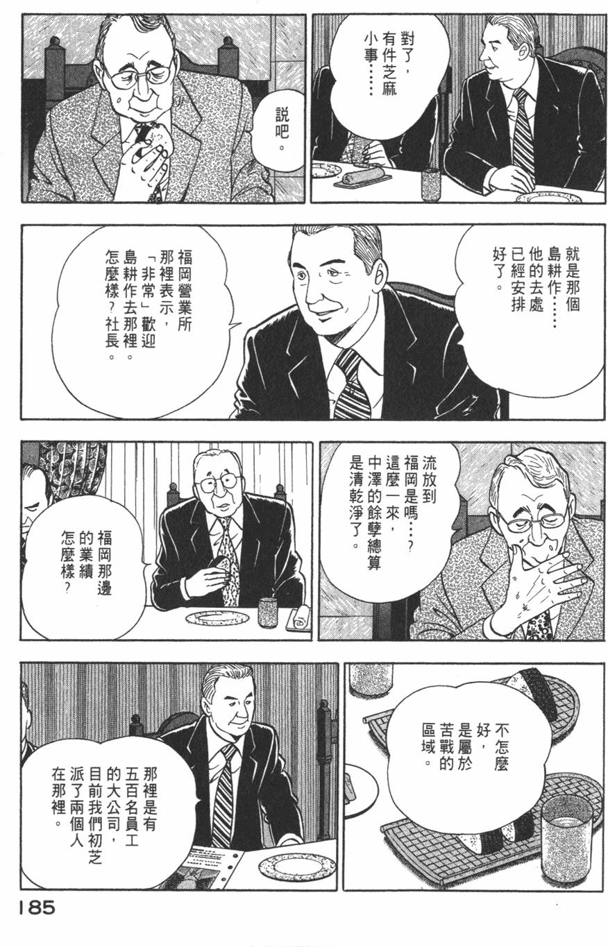 第183页