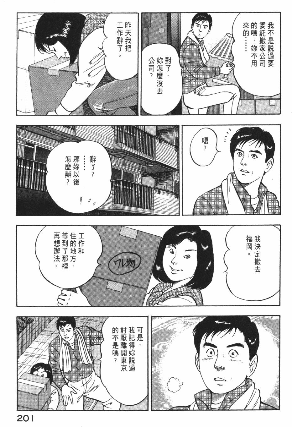 第199页