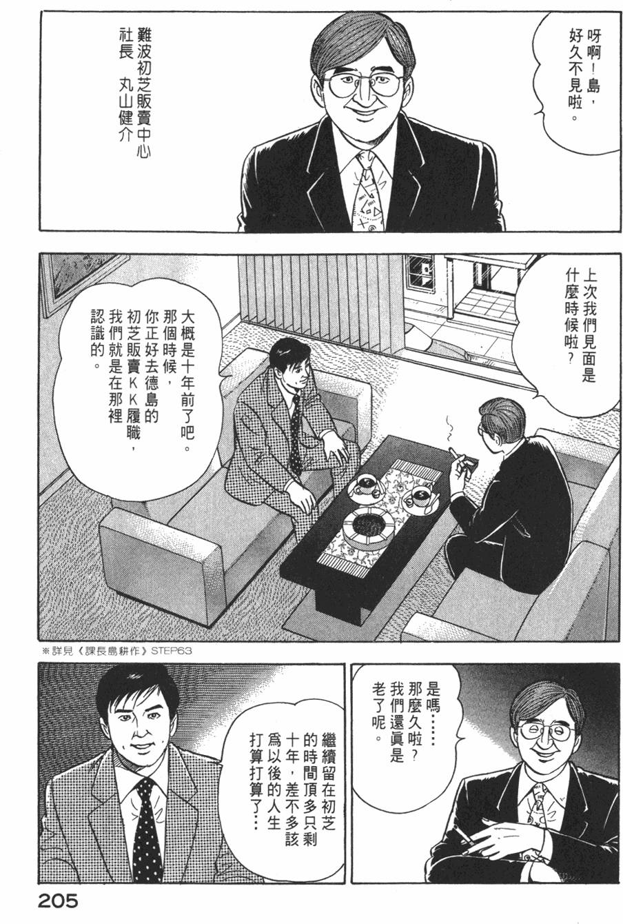 第203页