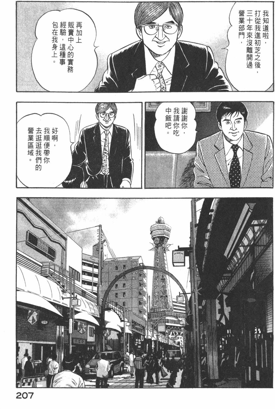 第205页