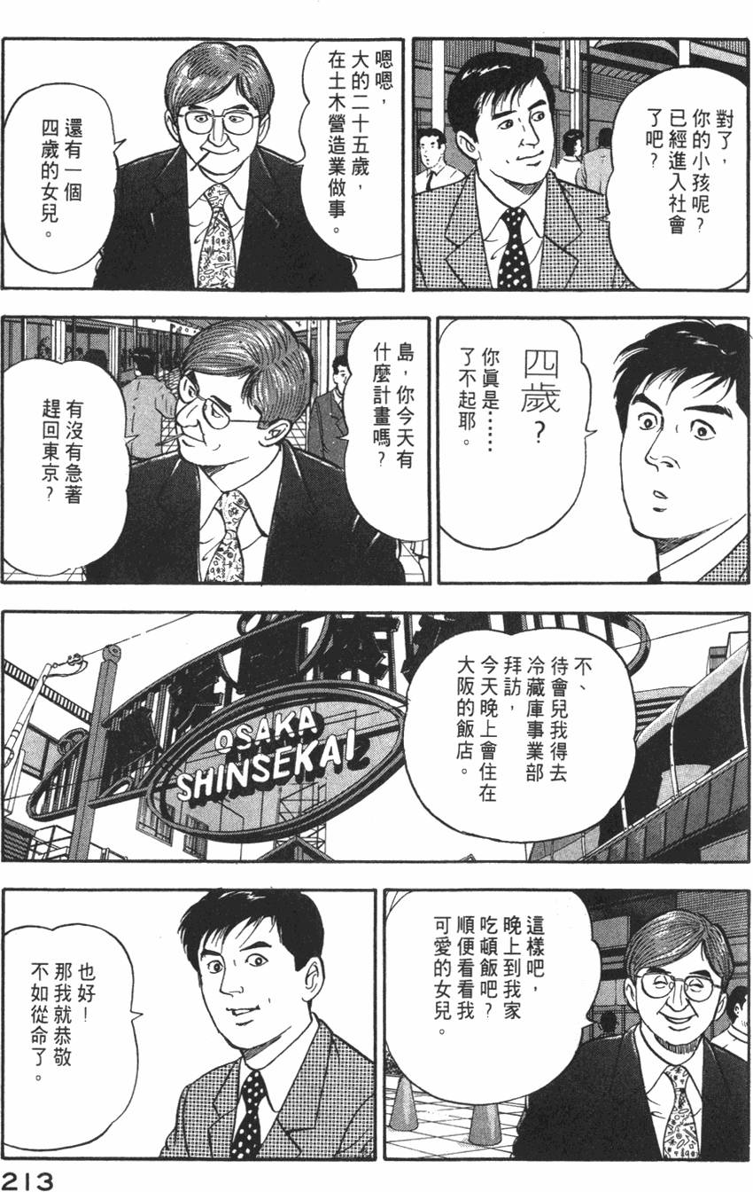 第211页