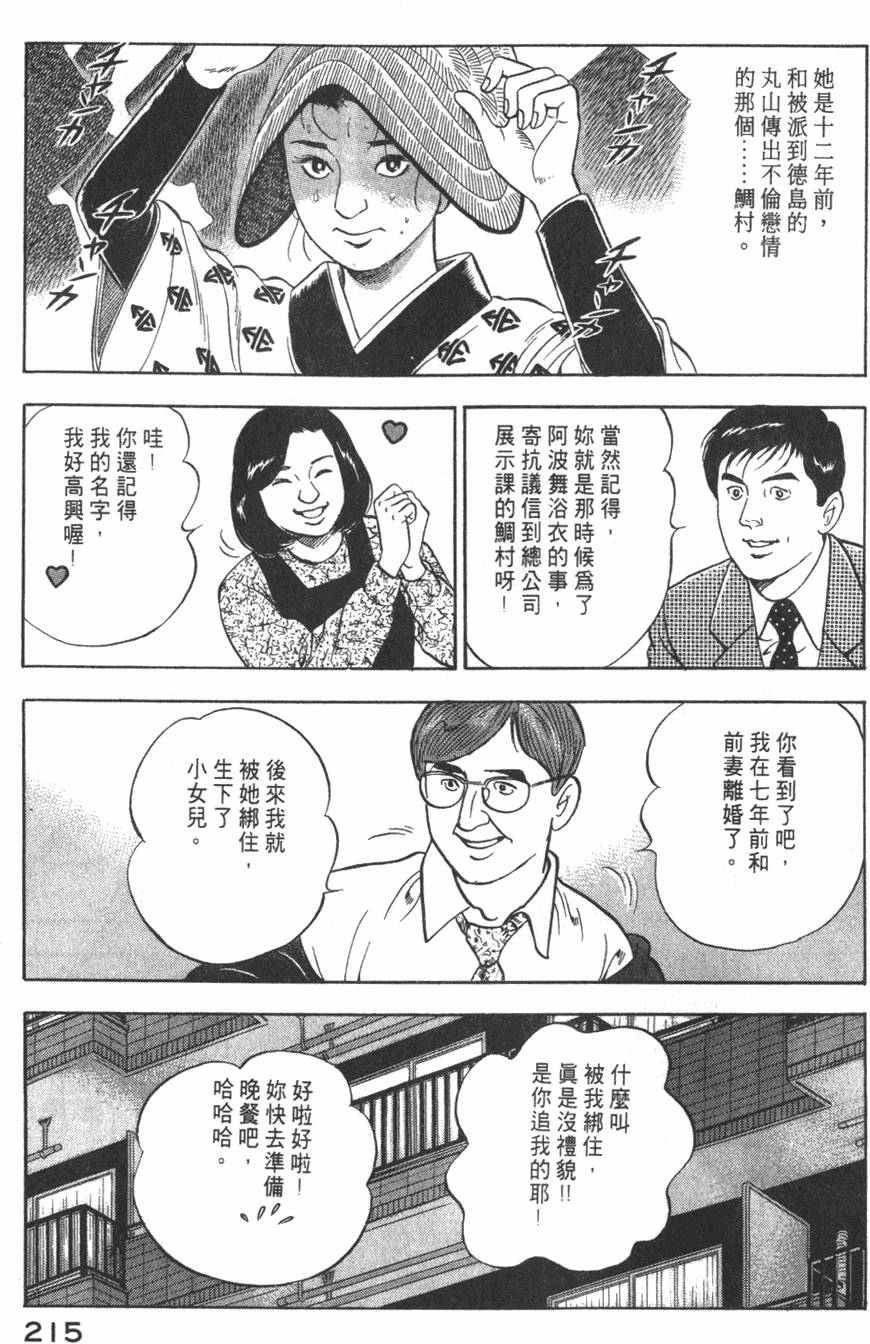 第213页