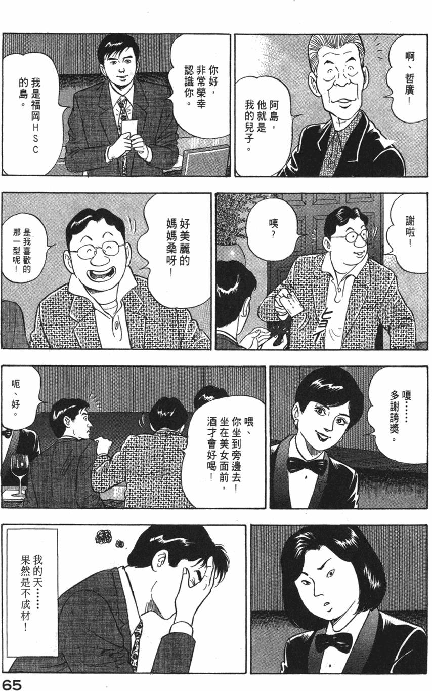 第63页