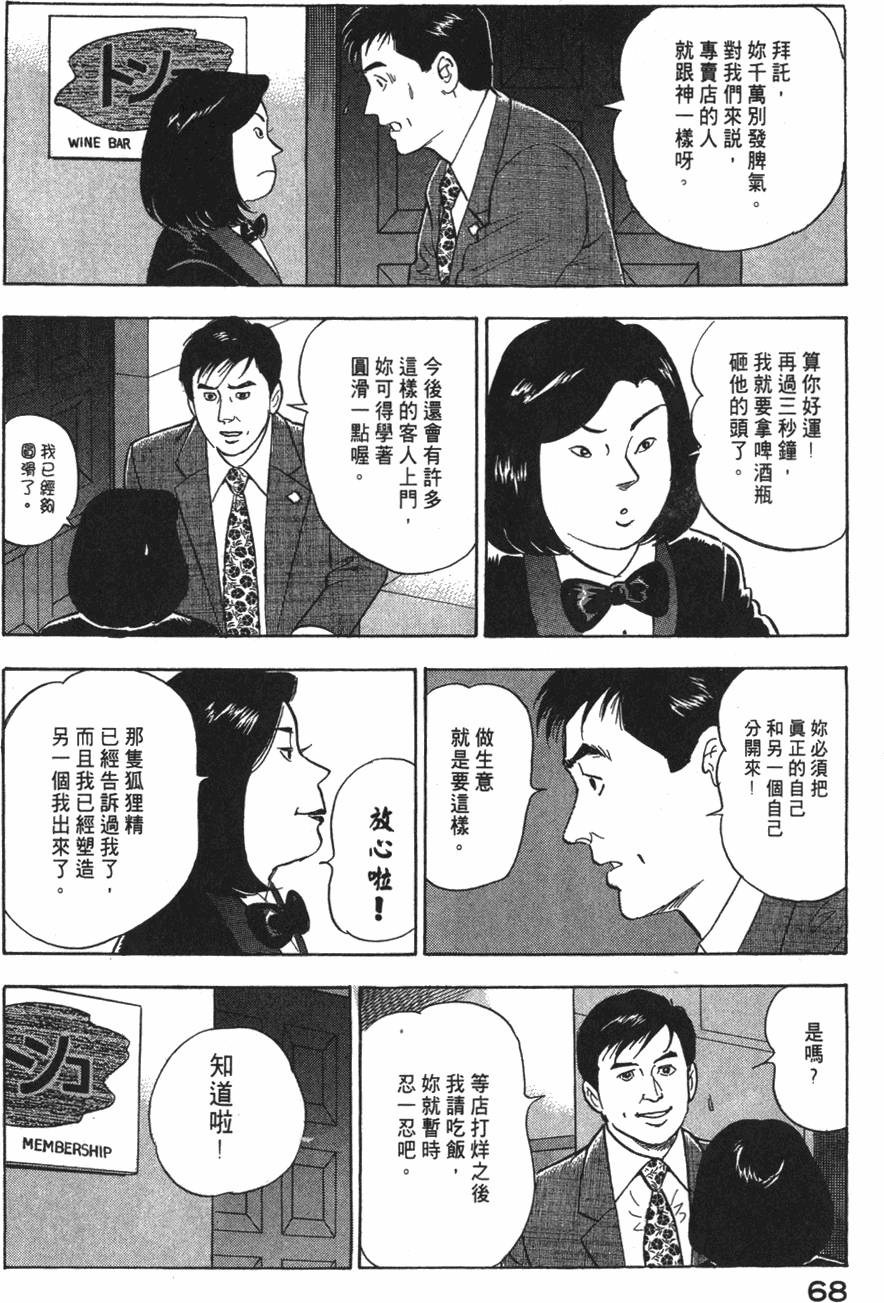 第66页