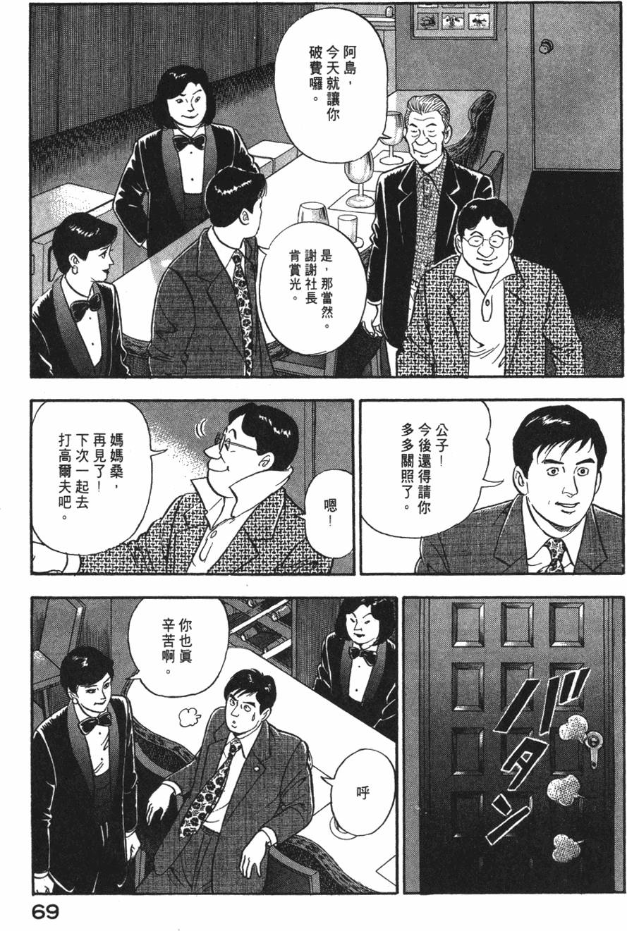 第67页