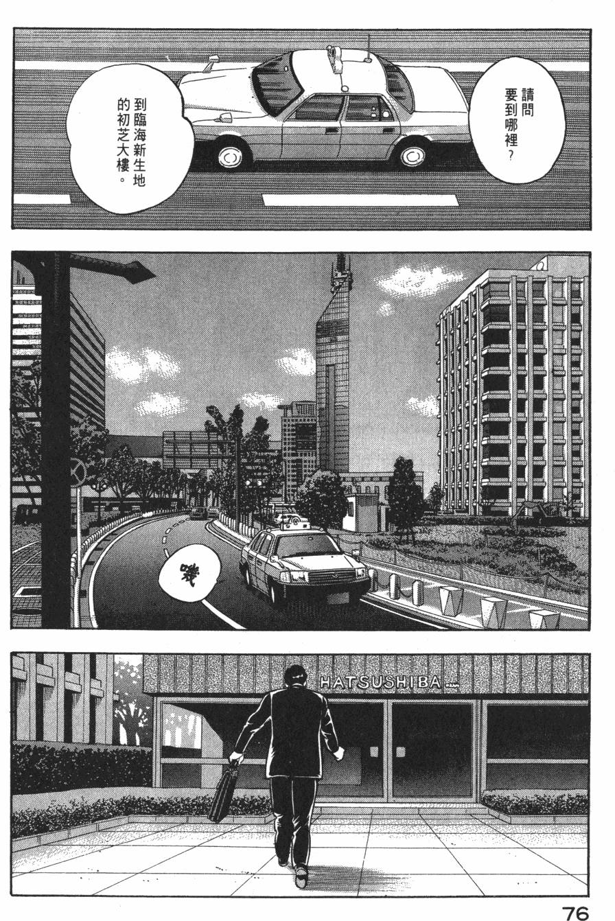 第74页