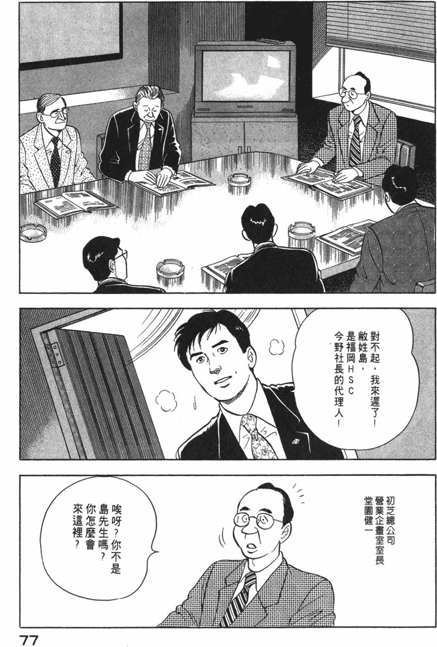 第75页