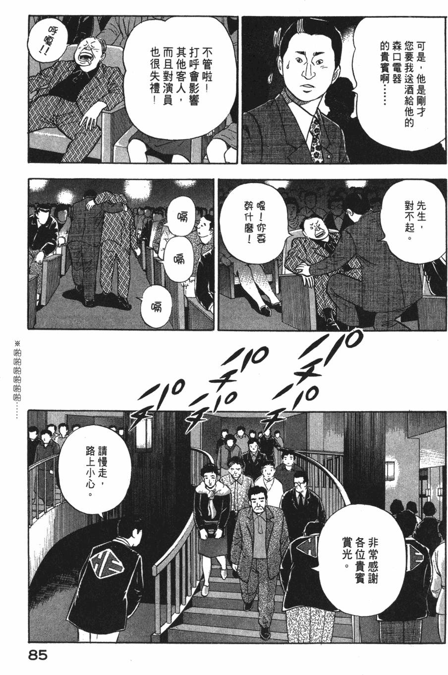 第83页