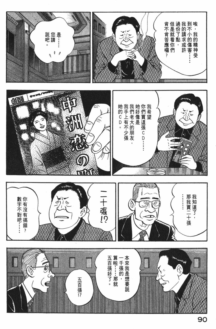 第88页