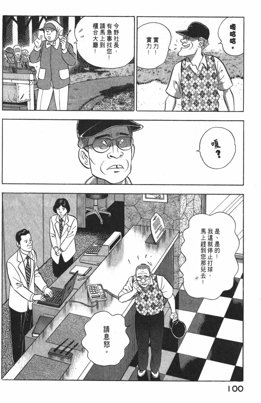 第98页