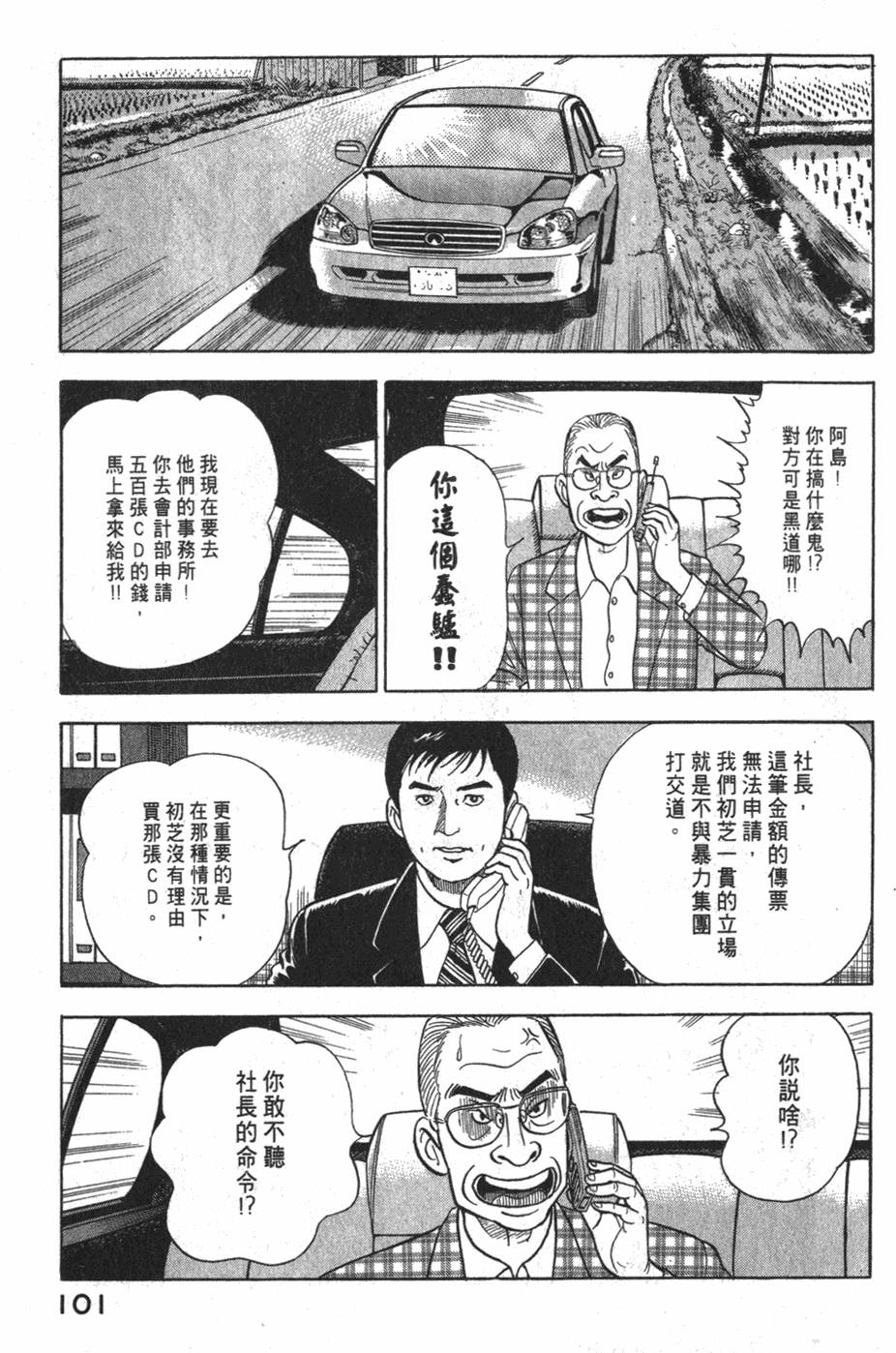 第99页