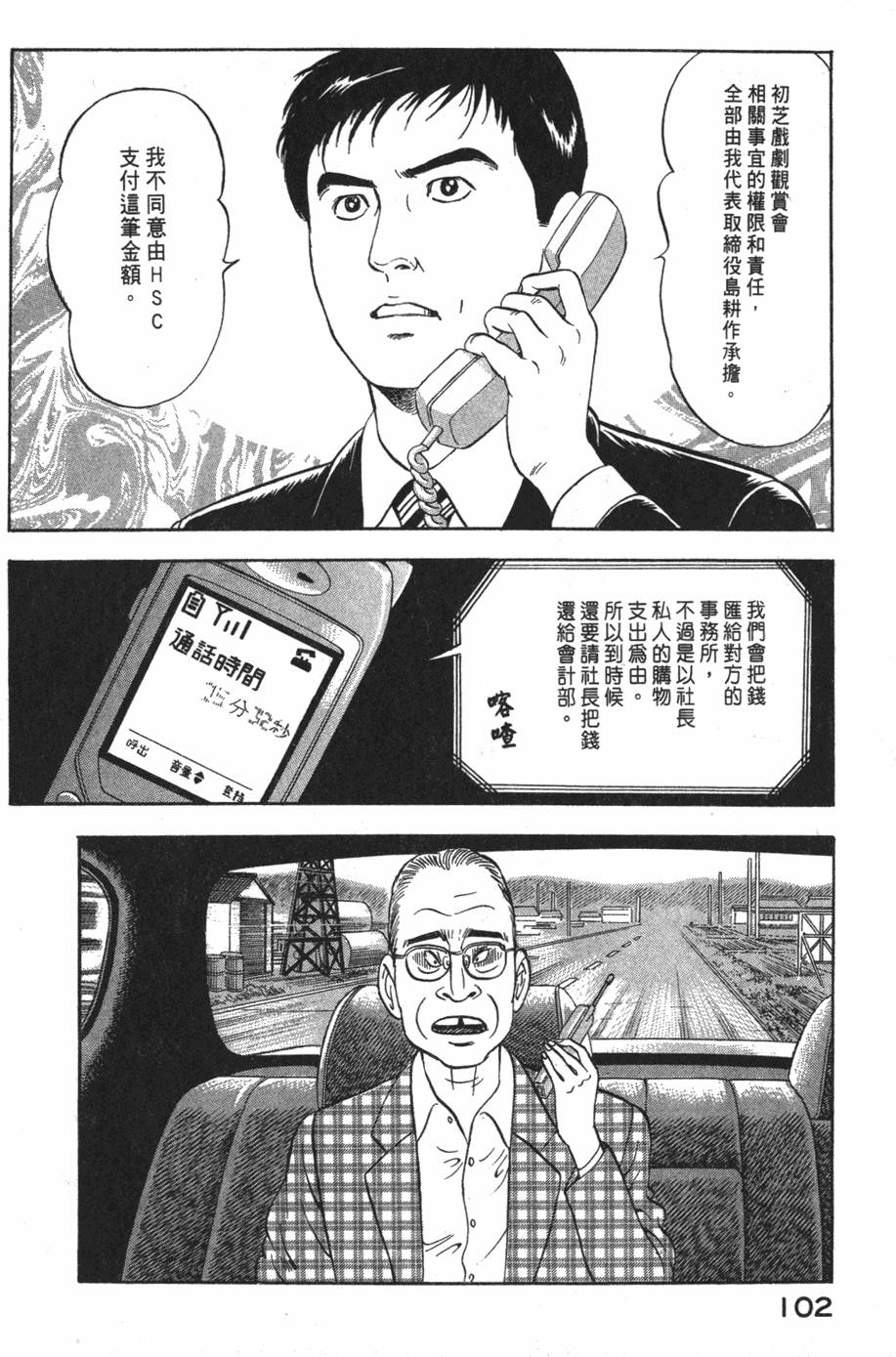 第100页