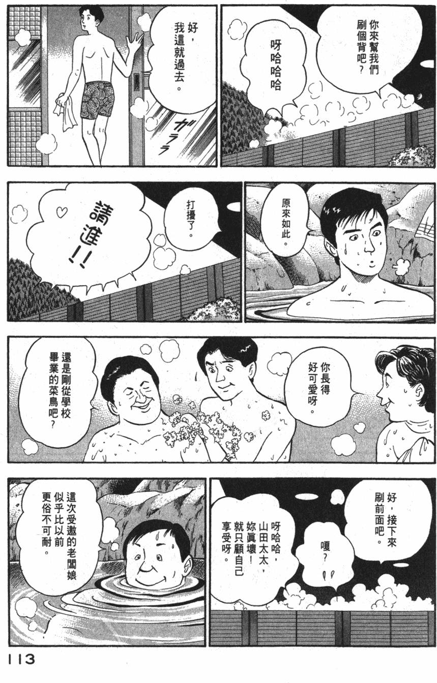 第111页