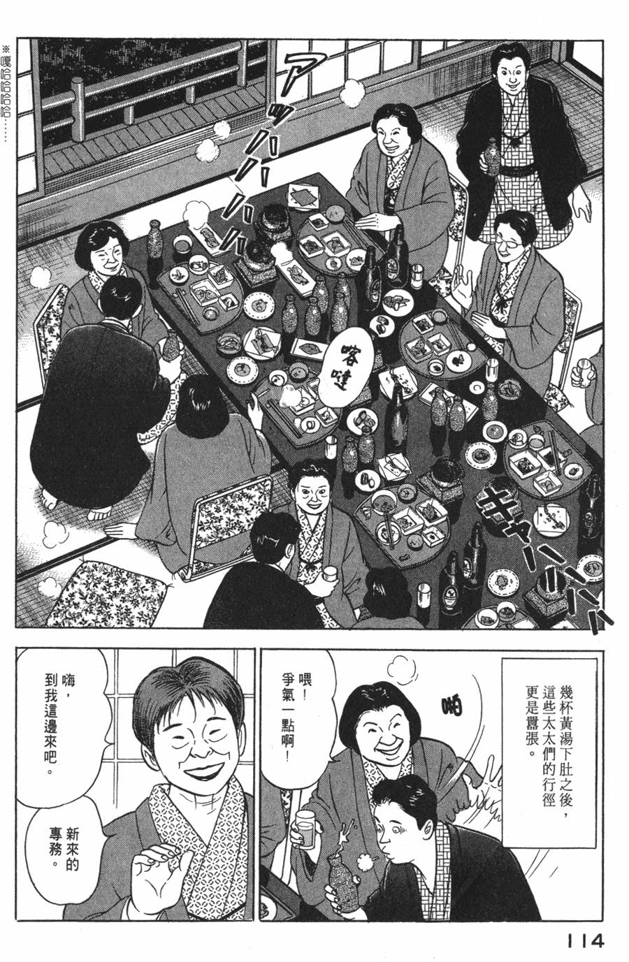 第112页