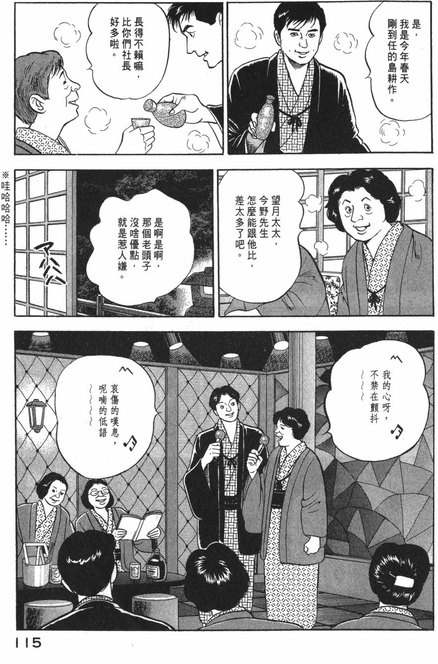 第113页