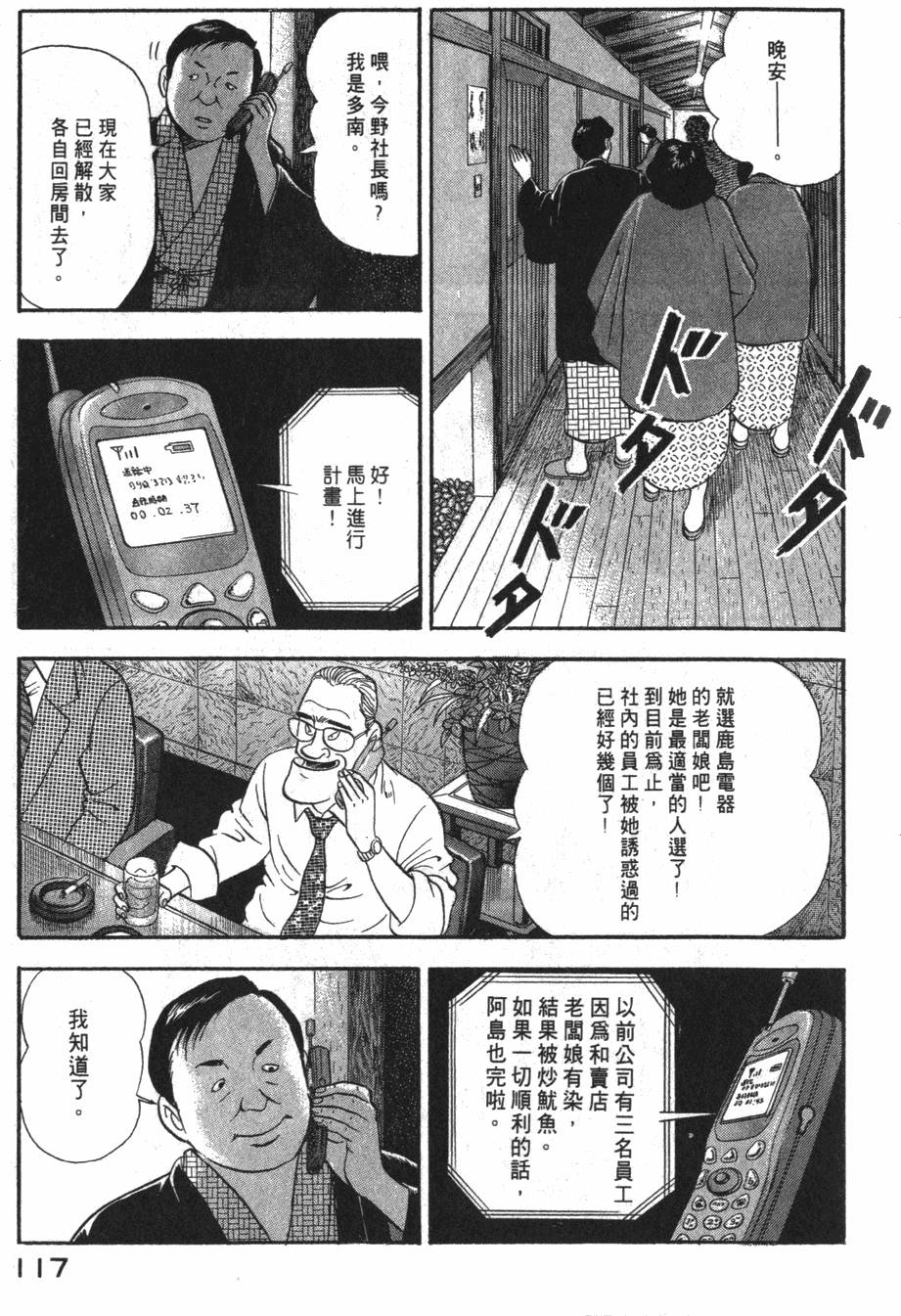 第115页