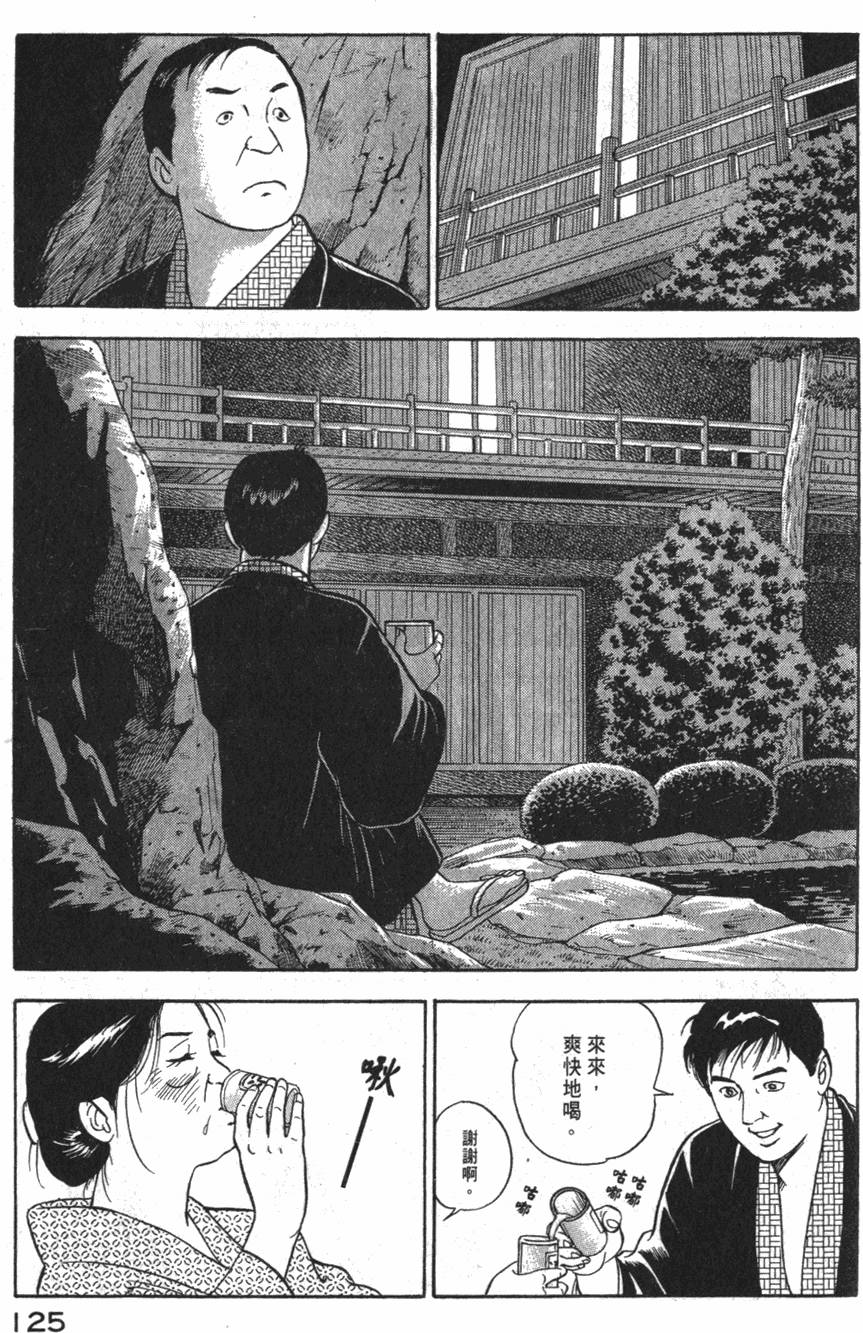 第123页