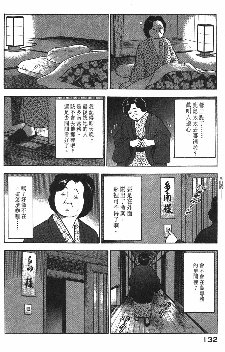 第130页
