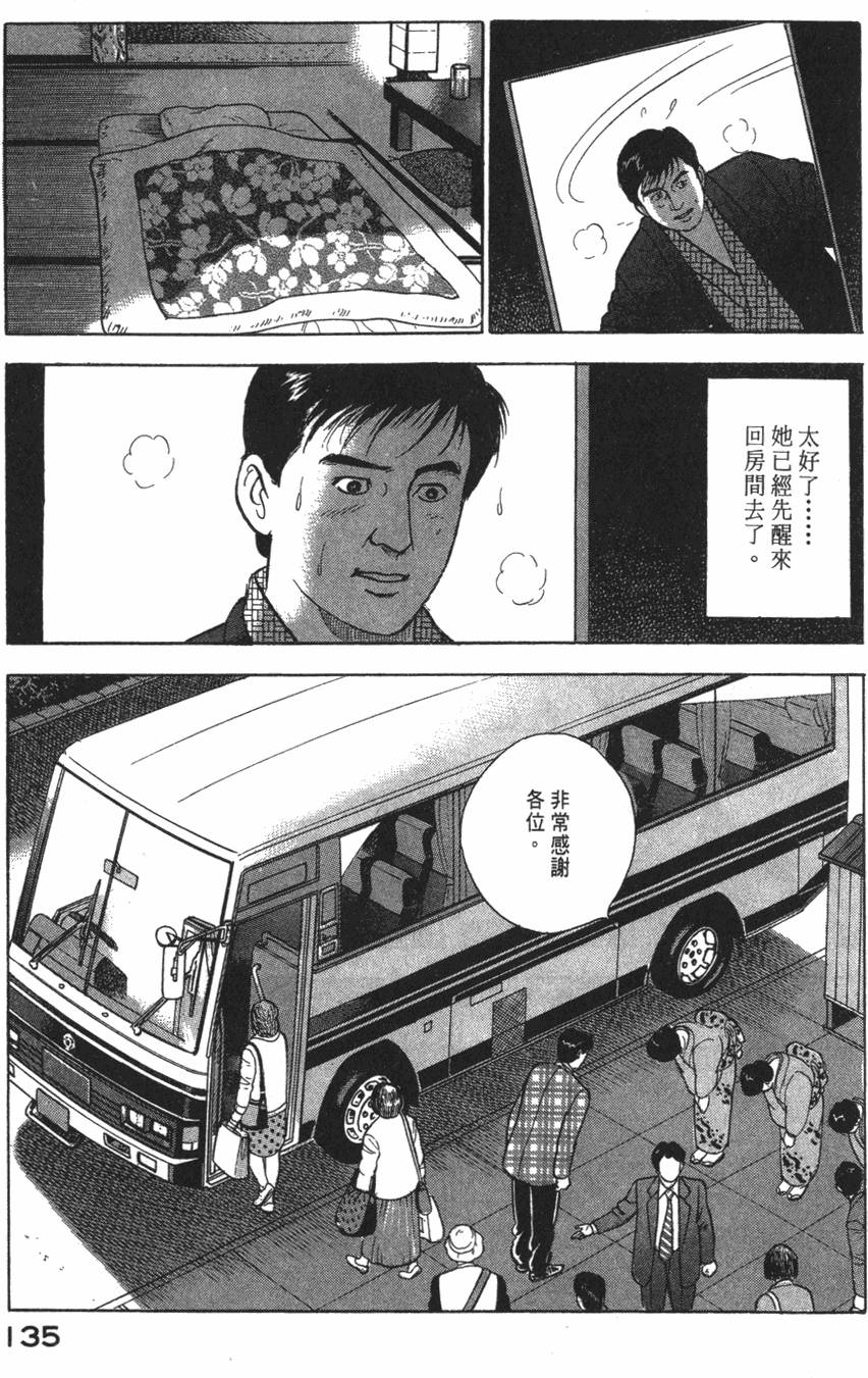 第133页