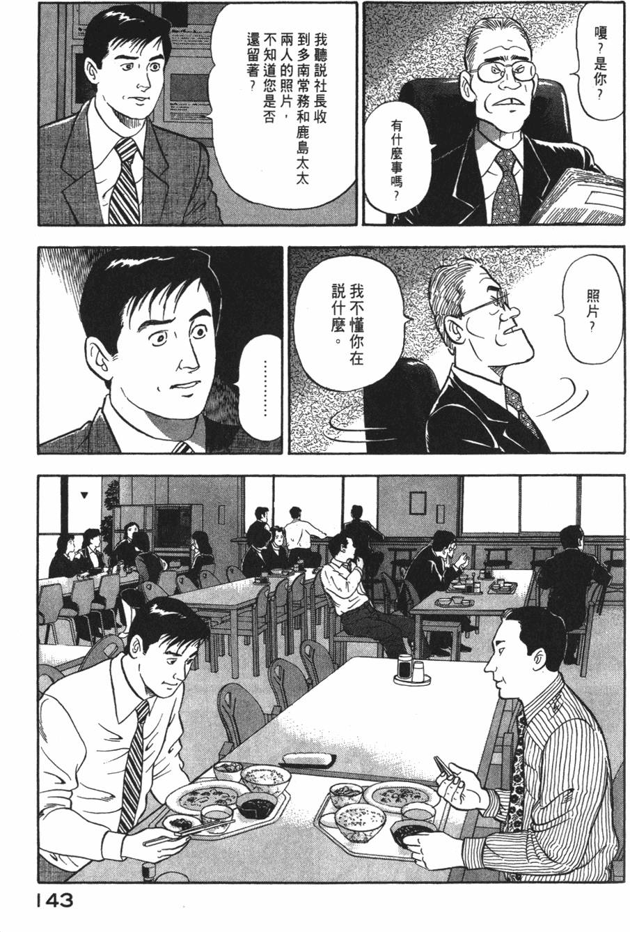 第141页