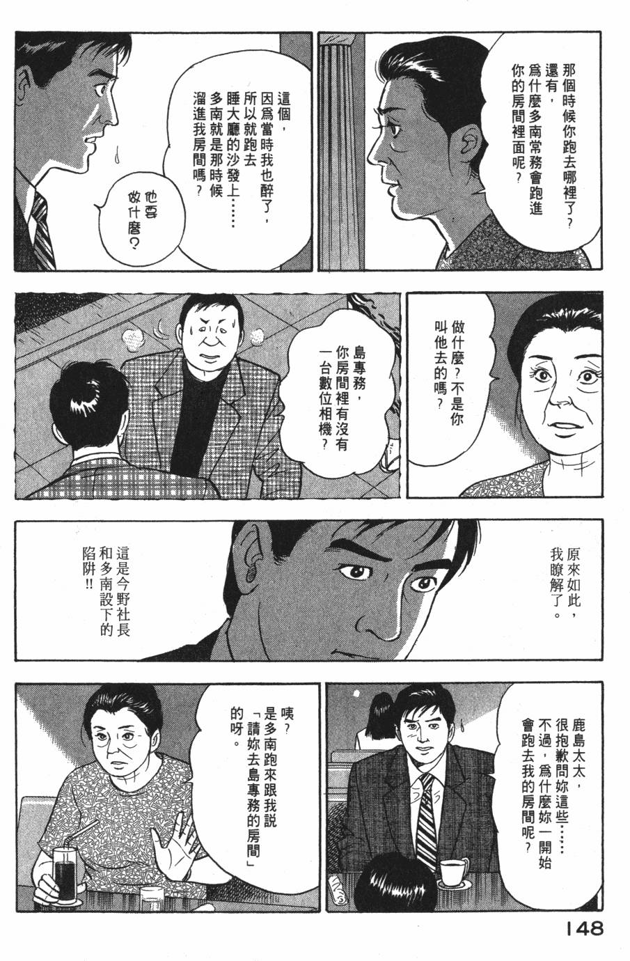 第146页