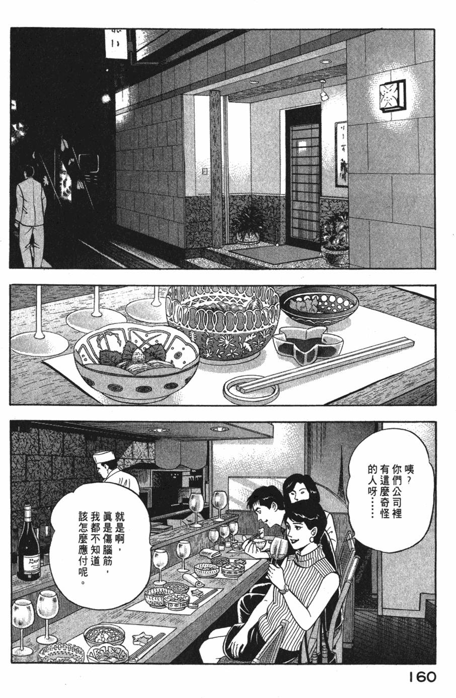 第158页