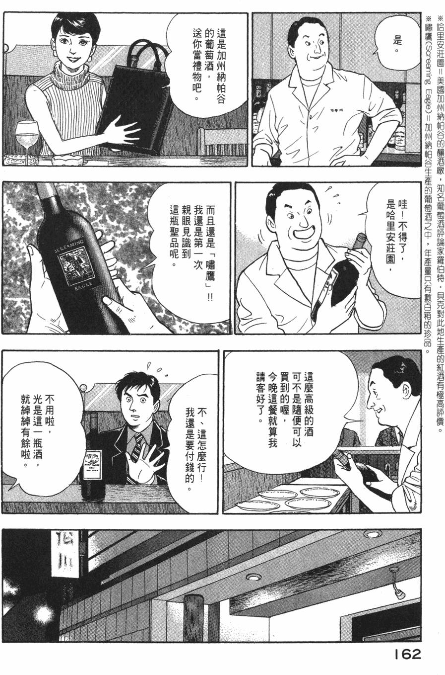第160页