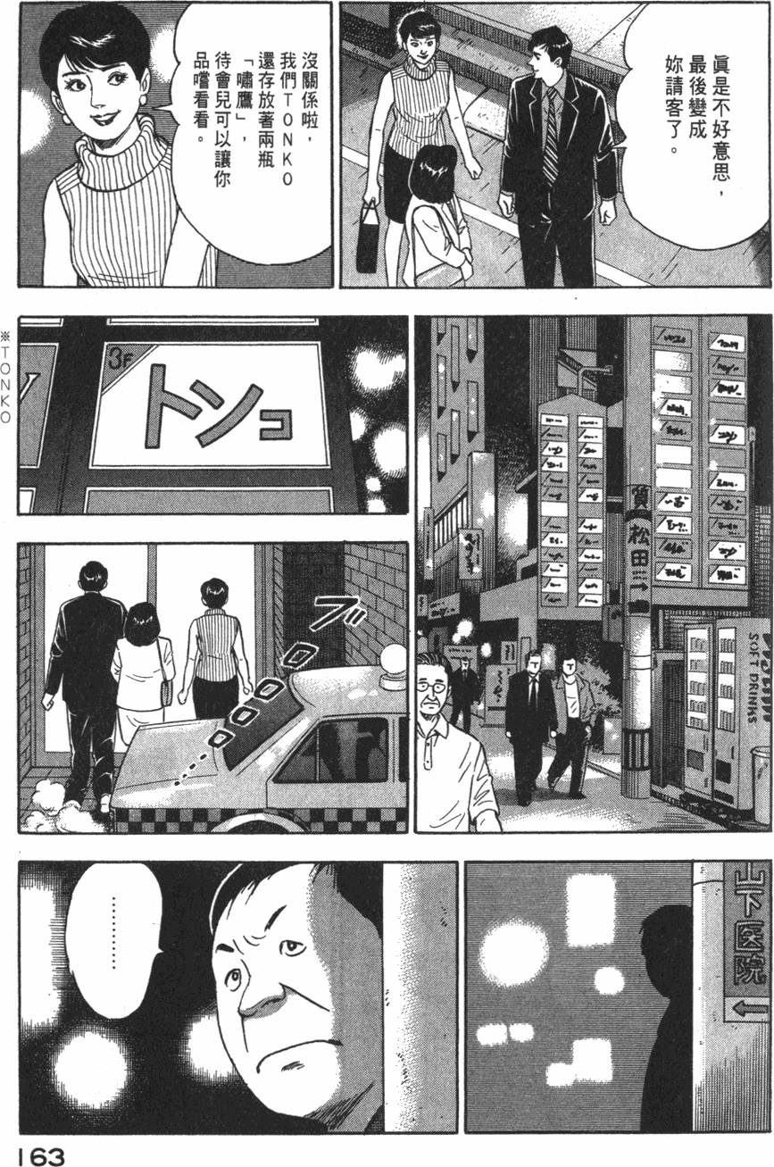 第161页