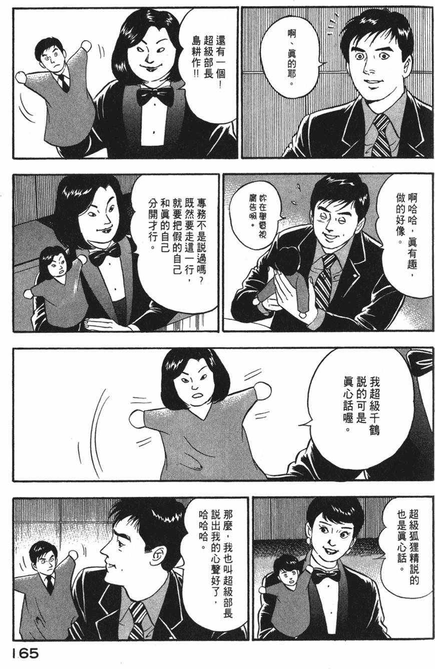 第163页