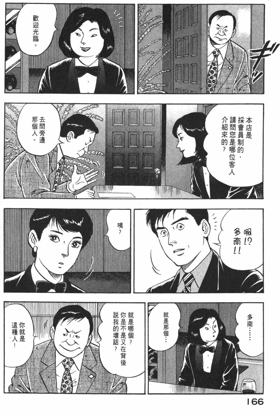 第164页