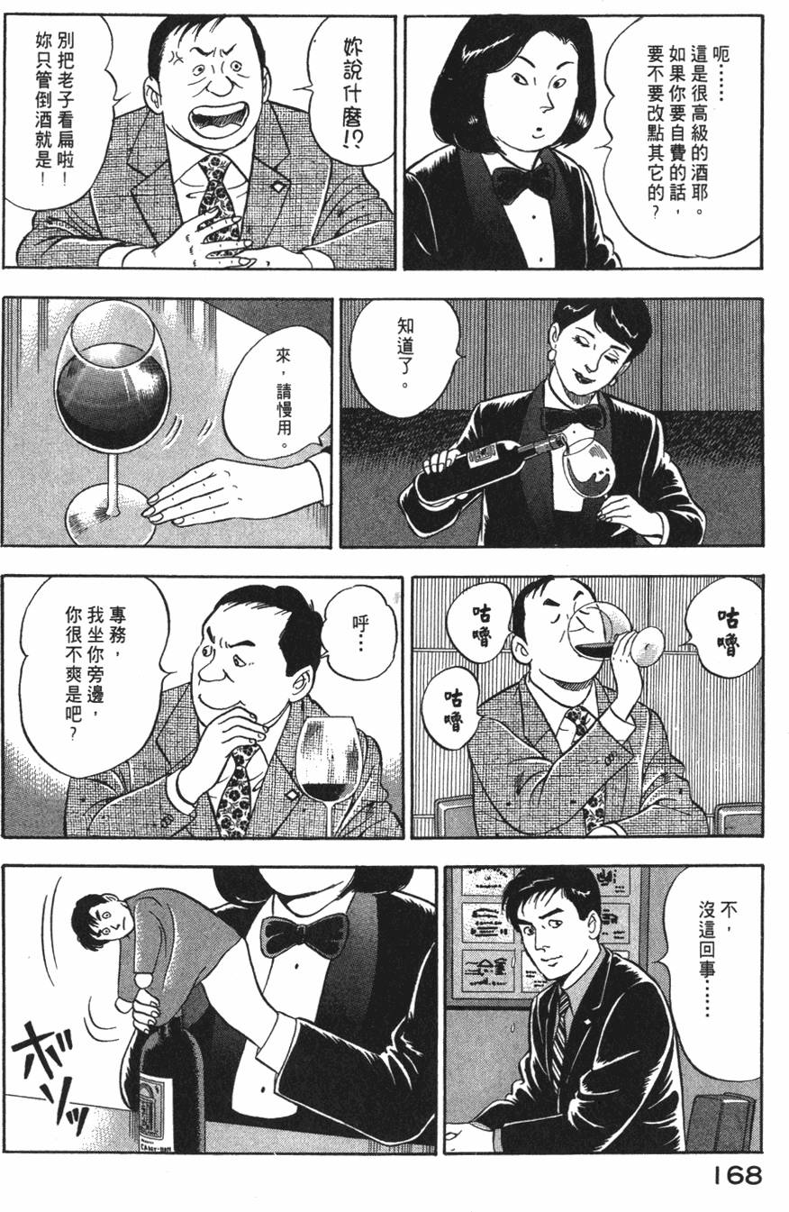 第166页
