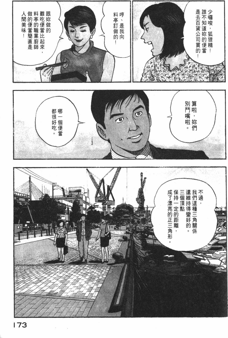 第171页