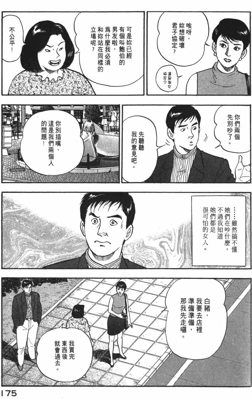 第173页